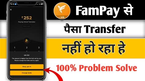 FamPay Se Paise Transfer Nahin Ho Rahe Prablam Solve 2023 FamPay App