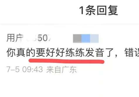 被网友怼“要好好练发音”，知名up主破大防，被迫掉入“自证陷阱” 侃哥侃英语 侃哥侃英语 哔哩哔哩视频