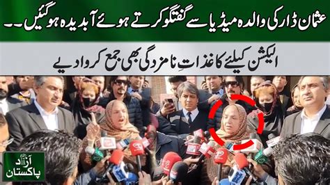 Usman Dar Mother Breaks Into Tears Election Nomination Papers Youtube