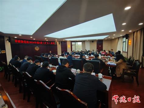 市领导在市政协党组（扩大）会议上强调：认真学习贯彻习近平总书记在湖南考察时的重要讲话和指示精神 乘势而上谱写中国式现代化常德篇章时政常德站红网