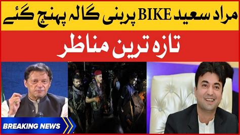 Murad Saeed Reached Bani Gala On Bike Imran Khan Arrest Breaking