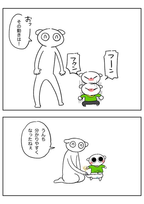 ⚠️汚い話ですいません】 漫画日記描きました💩 うんでる時 何故か屈伸する😂 」たんぼ育児中2歳6ヶ月目の漫画