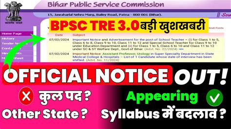 Bpsc Tre 3 0 Vacancy Out Bihar Teacher Vacancy Details Bpsc Tre 3 0