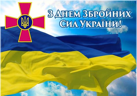 З Днем Збройних Сил України БДМУ