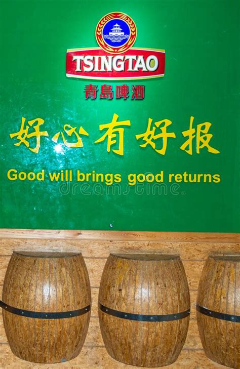 Qingdao Beer Museum, Tsingtao Beer Brewery, Qingdao, China Editorial ...