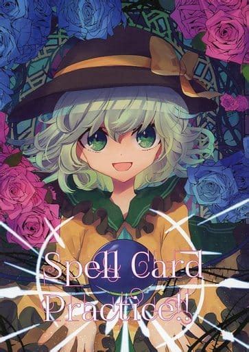 同人誌16p フルカラーイラスト集Spell Card Practice 2 インクリボン 東方同人ダイアリー