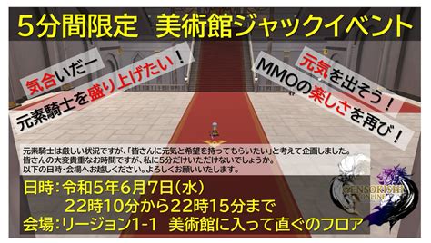 Toramarutorako元素騎士 On Twitter 参加します🫡 普段こういう企画に行かない人も今回試しに行ってみませんか