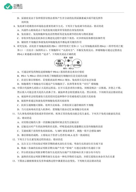 四川省成都市蓉城名校2023 2024学年高二上学期期末联考生物试卷（含解析）正确云资源