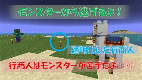 【マイクラ】行商人の出現条件と取引内容を解説 ビビアンのマイクラ攻略ブログ