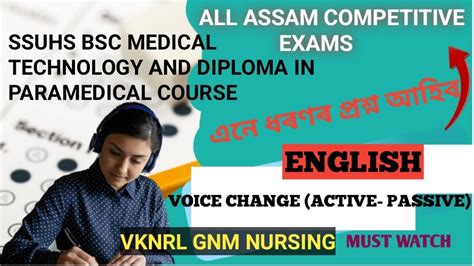 English Voice Change For All Competitive Exams Assam Competitive