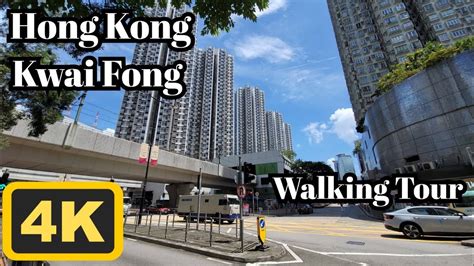 Walking In Hong Kong 4K Kwai Fong Walking Tour ASMR 2023 June