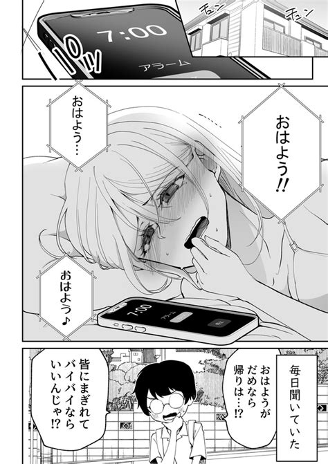 ＜画像17 21＞クールなあの子、本性は激重ストーカー 秘めた愛が振り切れすぎな短編漫画に「怖いけど好き」と反響【作者に訊く】｜ウォーカープラス