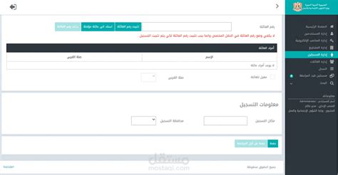 نظام إدارة معلومات الحماية الاجتماعية المتكامل ISPMIS مستقل