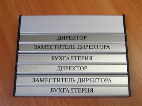 Таблички со сменной информацией