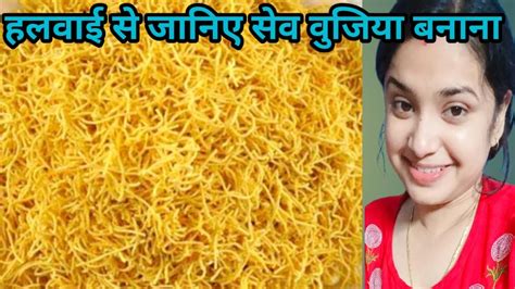 Restuarant Style Besan Ki Sev Recipe Crispybesan Sev For Namkeen