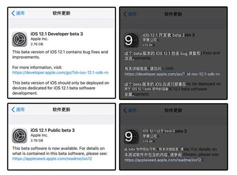 Ios121 Beta 3來襲，有新功能出現 每日頭條