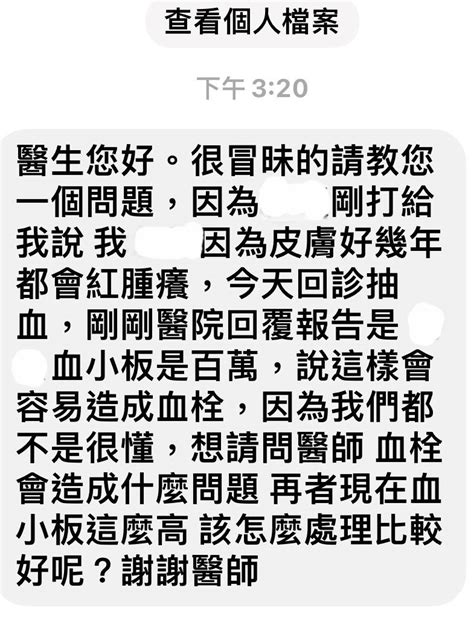 網狂「私訊問診」截圖曝 台大醫一律封鎖：請尊重專業 Ettoday生活新聞 Ettoday新聞雲