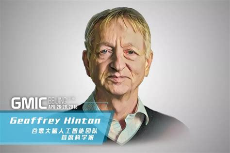 Gmic嘉宾 Geoffrey Hinton：人工智能需要重头再来