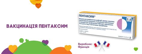 ⚕ Вакцина Пентаксим в сімейній клініці Пульс - PULSE