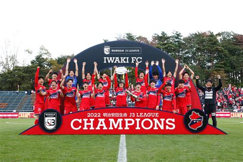 いわきfc、j2昇格決定＆j3優勝から一夜明け 地元から喜びの声 福島 福島のニュース│tuf