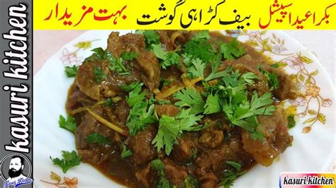 Bakra Eid Special Karahi Gosht Restaurant Style