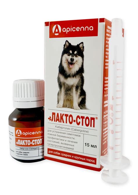 Лакто-Стоп 15 мл, Апи-Сан, Россия - купити в Києві - ціна | опис, склад ...