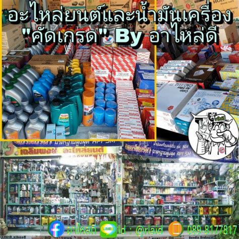 PTT ปตท นำมนเครอง PERFORMA SUPER SYNTHETIC EVOTEC 0W 30 4ลตร ฟร