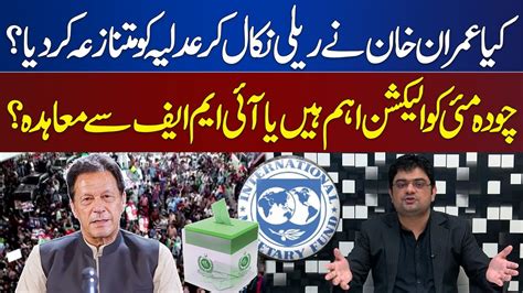 Elections Most Important Or Imf Deal Anjum Farooq Vlog Dunya News