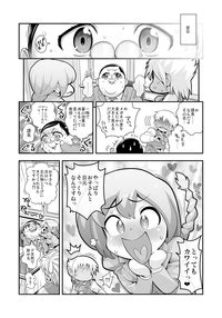 Henshin Sukekomas Dai Sai No Baai Nhentai Hentai Doujinshi And Manga