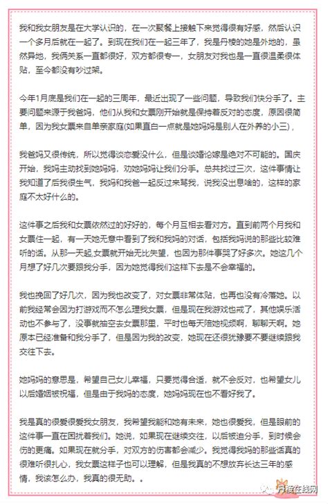 女朋友看到了我妈说的很难听的话想跟我分手，我该怎么挽回她？