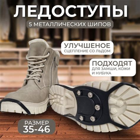Ледоступы (ледоходы) на обувь 35-46 размер из прочной резины с 5 ...