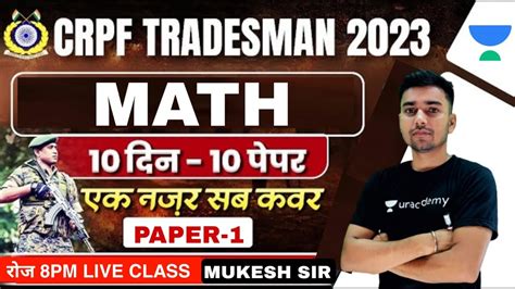 Crpf Crpf Technical Maths Paper Crpf Tradesman Maths By