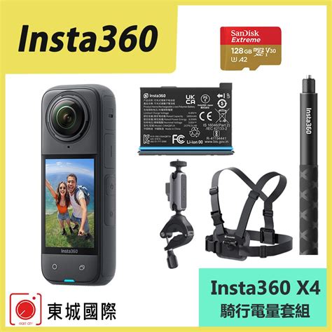 Insta360 X4 8k全景運動相機 東城代理商公司貨 Pchome 24h購物