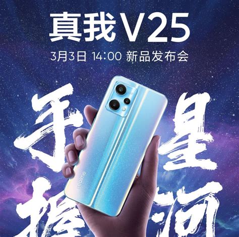 realme V25 with 6.6″ FHD+ 120Hz display, 5000mAh battery and realme ...
