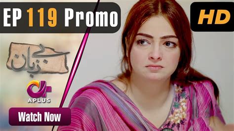 Pakistani Drama Bezuban Episode Promo Aplus Dramas Usama