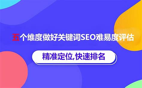 关键词优化难度分析（关键词自然排名优化） 8848seo