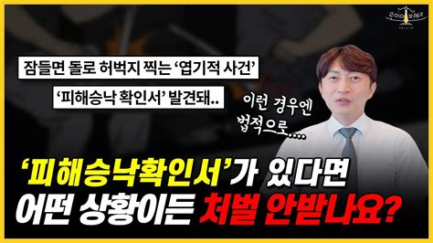 죽음으로 몰고 간 엽기적 ‘폭행 합의 ‘피해승낙서로 처벌 없이 갈 수 있을까ㅣ차안에서 벌어진 죽음의 미스테리 사건