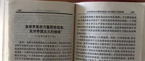 《毛选》读书笔记218：《 全世界革命力量团结起来，反对帝国主义的侵略》成长1km 商业新知