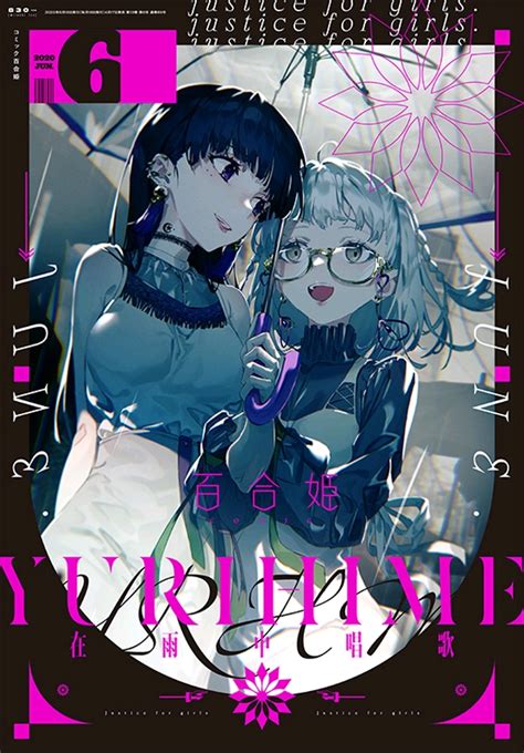 Comic百合姬2020年杂志封面合集 哔哩哔哩