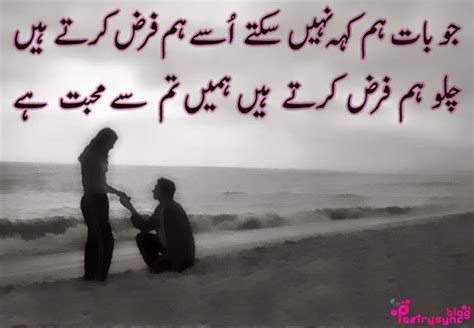 Izhar E Mohabbat Poetry In Urdu