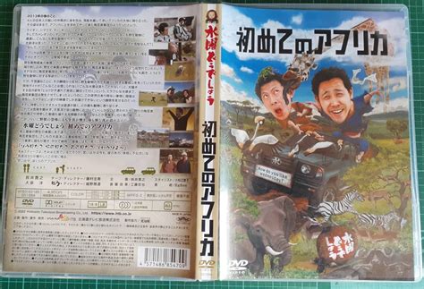 水曜どうでしょう Dvd 初めてのアフリカ ワンオーナー タレント