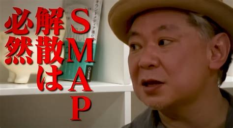 動画「あつまれ！経済の森」鈴木おさむが後藤達也に語るsmap解散 Sweetmiddleageparadise