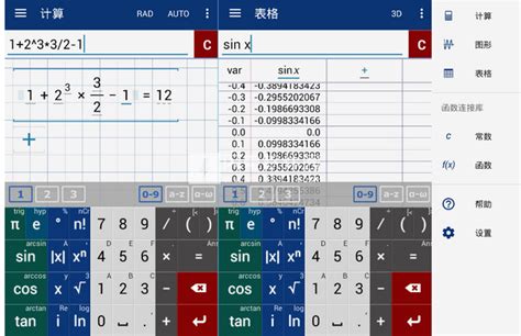 Graphing Calculator Mathlab破解版mathlab科学图形计算器 202304164专业版 闪电软件园