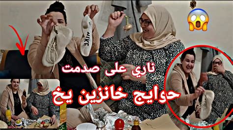 ناري على صدما 😡متتبعة جابت حوايج خانزين 😡 كادو أمي مرضاتش بكات 😭وتصدمات هي وسامية ناري😡 Youtube