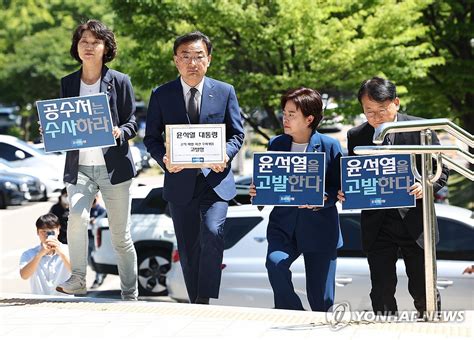 고발장 접수 위해 공수처 찾은 조국혁신당 연합뉴스