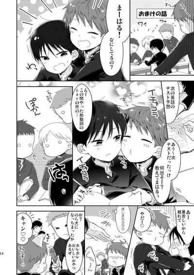 Bokutachi Hokentaiikuchuu Nhentai Hentai Doujinshi And Manga