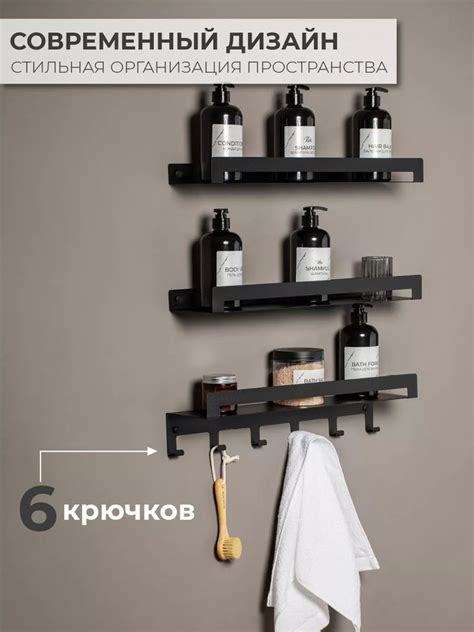 Полки для ванной, полочка в ванную, набор 3шт черные купить на OZON по ...