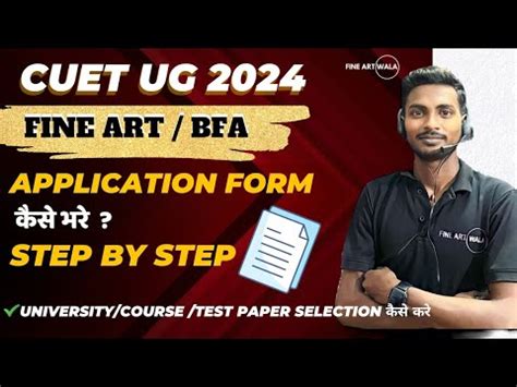 How To Fill Fine Art Application Form Cuet Bfa Form Filling Step