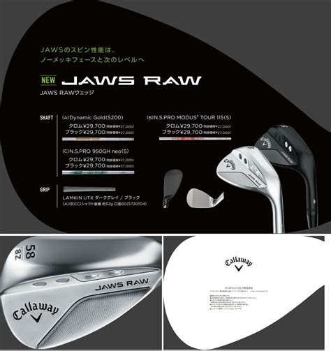 【楽天市場】callaway キャロウェイ日本正規品 Jaws Raw ジョーズロウウェッジ クロムメッキ仕上げフェース面のみノーメッキ