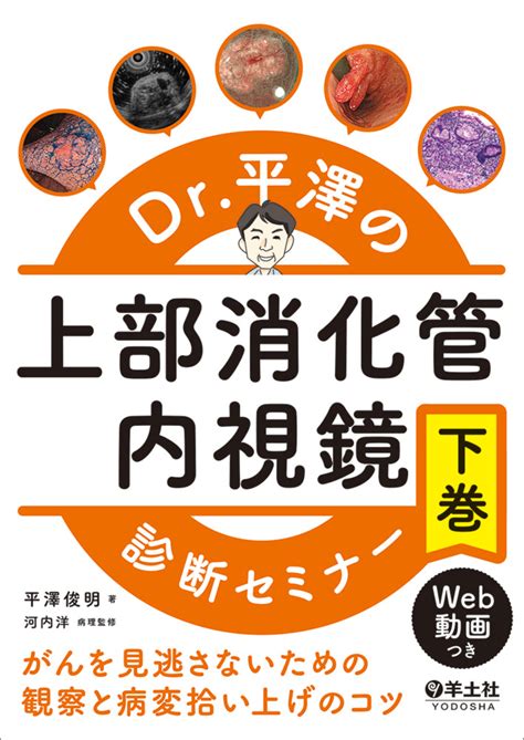 Jddw 2022 Web展示｜株式会社羊土社 羊土社